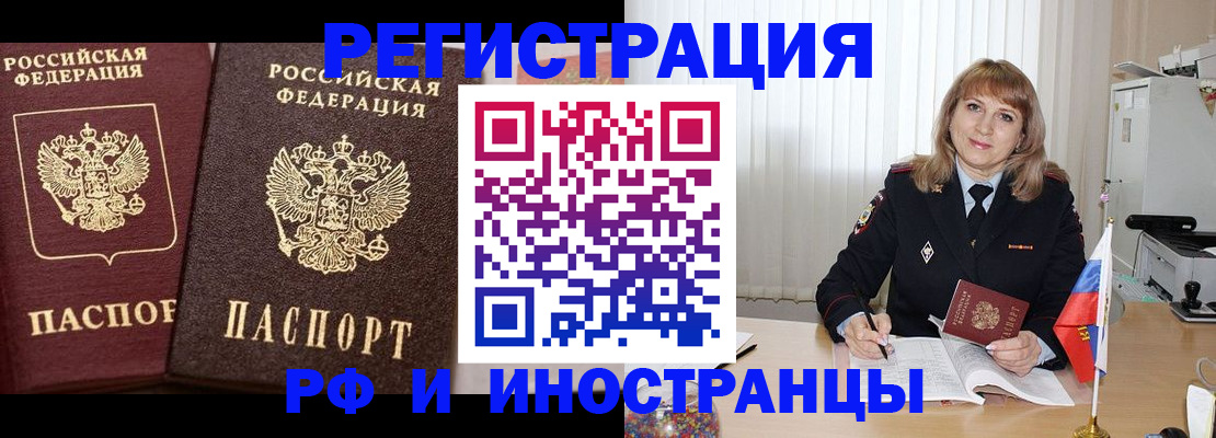 купить прописку в Нерюнгри