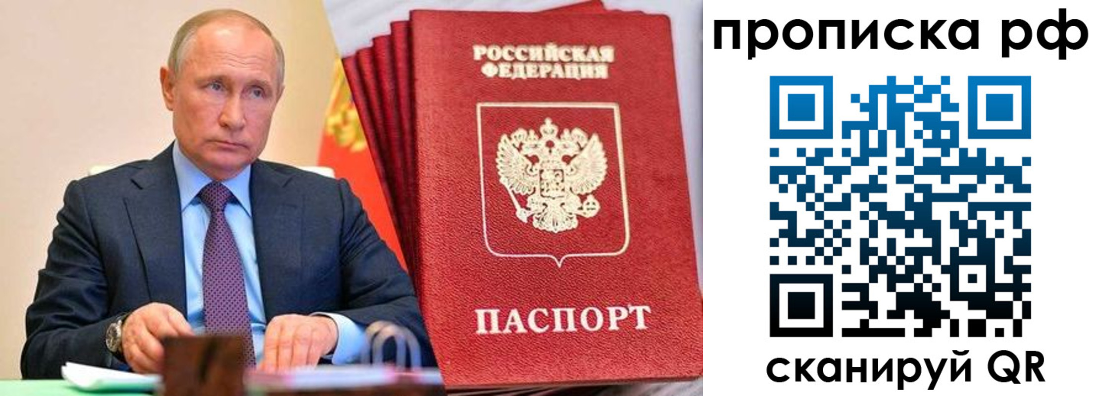 прописка законно в Нерюнгри