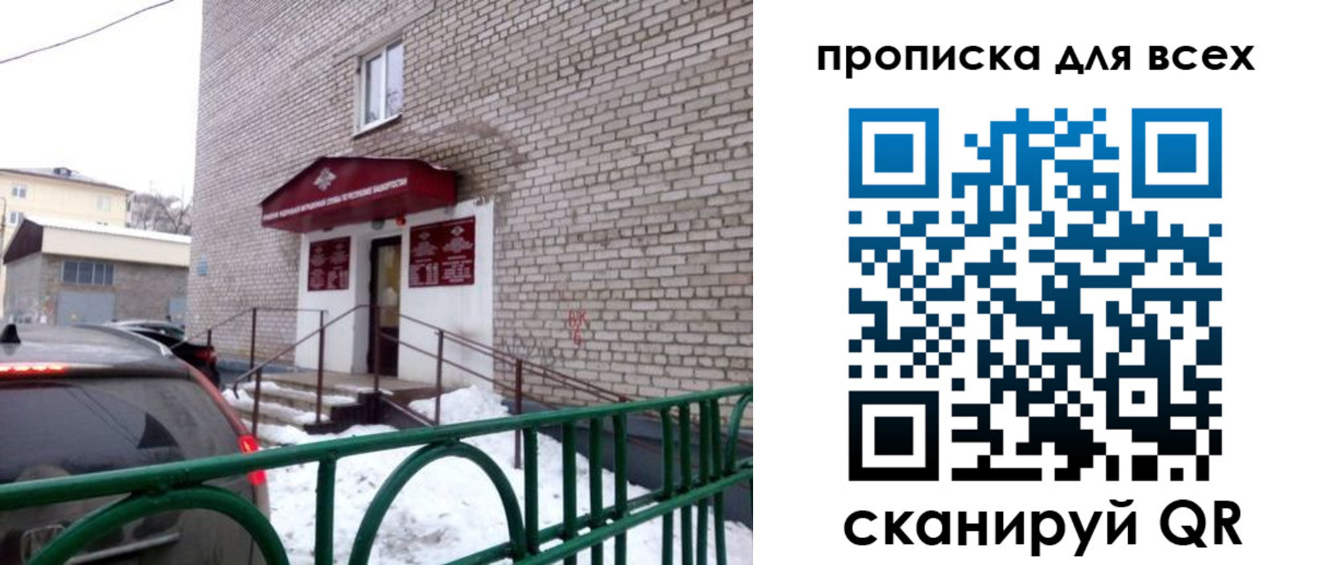 временная регистрация госуслуги в Нерюнгри