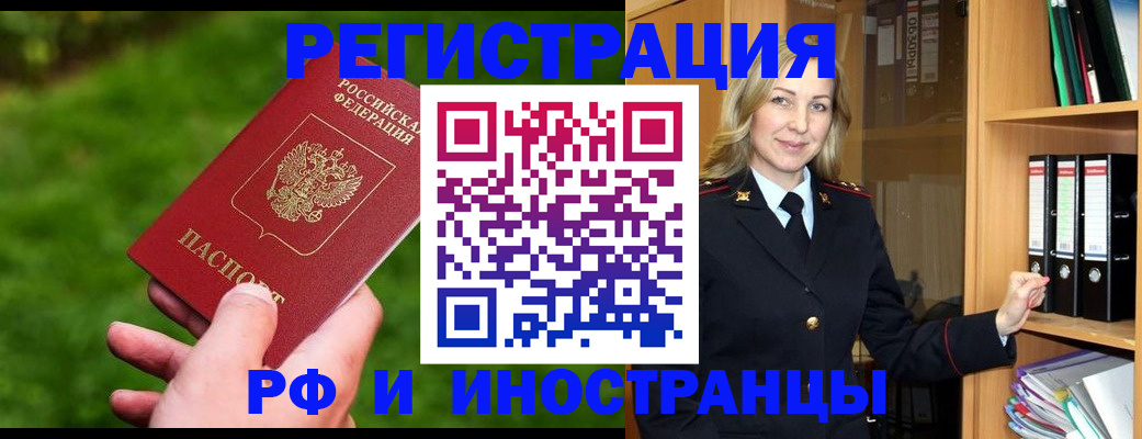 прописка ребенка в Нерюнгри