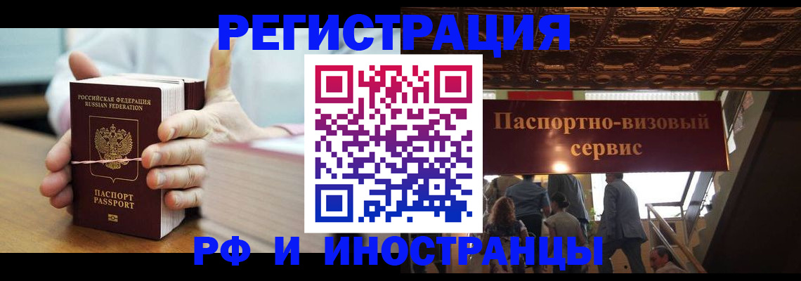временная регистрация надежно в Нерюнгри