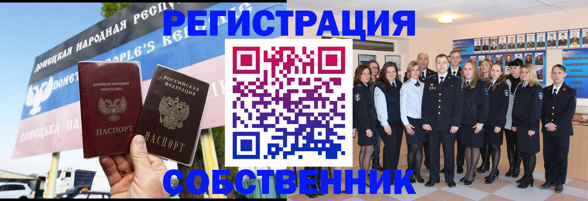 прописка в Нерюнгри